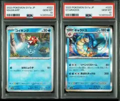 2026年最新】ポケモンカード psa 連番の人気アイテム - メルカリ