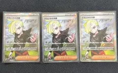 サビ組のしたっぱ SR グラジオの決戦 SR 4枚セット - メルカリ
