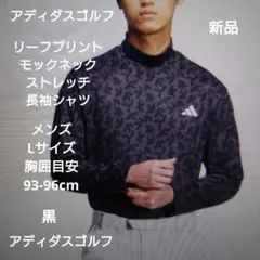 アディダス:メンズ:Lサイズ: パームリーフプリント モック長袖ストレッチシャツ