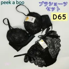 【TN2】ラメ刺繍 総レース ブラ ショーツ セット D65 M 黒 ブラジャーのサムネイル