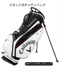 Callaway 2026 Quantum ゴルフバッグ - メルカリ