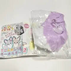 【新品未開封・匿名発送】 ちょコン きつね しっぽ キーホルダー