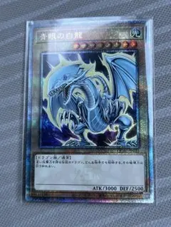 2026年最新】青眼の白龍 クォーターセンチュリーシークレットの人気