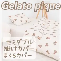 掛け布団カバー シーツ