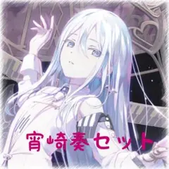 2025年最新】宵崎奏 ウエハースの人気アイテム - メルカリ