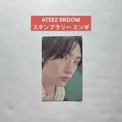 【11月限定】ATEEZ アチズ 8ROOM スタンプラリー 入場特典 ミンギ