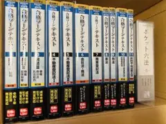 合格ゾーンテキスト 1-11巻 & ポケット六法セット 合格ゾーンテキスト 1-11巻 & ポケット六法セット - メルカリ
