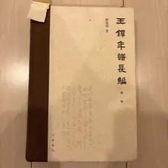隣*人様 （希少古本）戦前の製菓実験社発行　原色版菓集　第5巻 隣*人様 （希少古本）戦前の製菓実験社発行 原色版菓集 第5巻 - メルカリ
