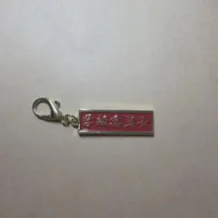 月ノ美兎 ランダムメタルチャーム SYMPHONIA