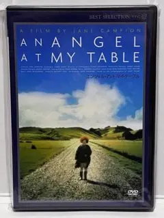 エンジェル・アット・マイ・テーブル　DVD　ジェーン・カンピオン監督