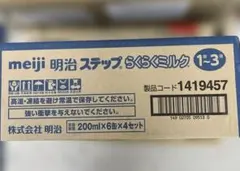 明治ステップ らくらくミルク 200ml×24本 [1歳~3歳頃]