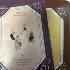 葬送のフリーレン シールくじ くじびき 第二章 2種類