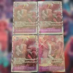 ワンピース カードOP-14蒼海の七傑 ドンキホーテ・ドフラミンゴSRパラレル他