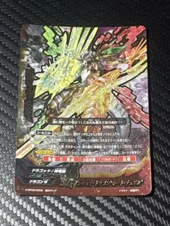 神ガルガンチュア ドラゴン モード デュアル 超ガチレア バディファイト