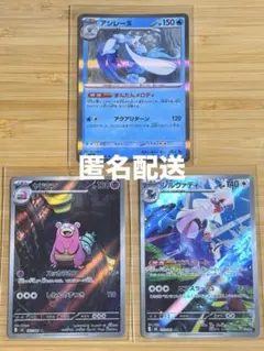 ポケモンカード　アビスアイ　アシレーヌ　ヤドン　シルヴァディ