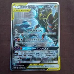 REY様専用】ガブリアス&ギラティナGX SA 060/054 - メルカリ