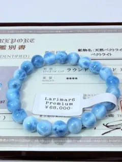 Larimar11鑑別書付【premium】約8.2mm Larimar11鑑別書付【premium】約8.2mm - メルカリ
