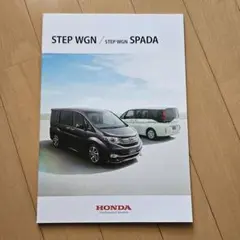 ホンダ ステップワゴン カタログ