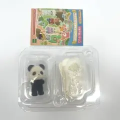 シルバニアファミリー　赤ちゃんアドベンチャーシリーズ　パンダの小さい赤ちゃん