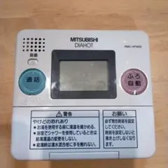 即日発送★DIAHOT RMC-B7★MITSUBISHI 給湯器リモコンセット 三菱（MITSUBISHI） RMC-B7 MITSUBISHI DAIHOT 浴室給湯器リモコン