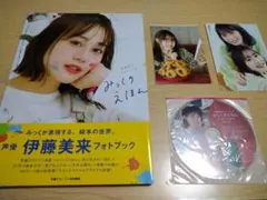 2026年最新】伊藤美来 写真集の人気アイテム - メルカリ