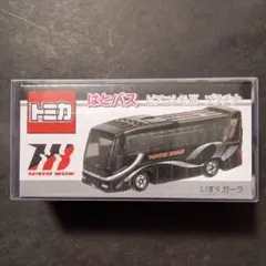 プロテクター梱包　特注　トミカ　はとバス　ピアニシモⅢ　プラチナ　貸切　観光バス