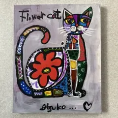 猫の絵画 POPアートカラフルな油彩風 「愛ある猫」抽象画 アクリル画
