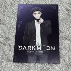 enhypen darkmoonダクムン　ノア　ニキ　黒の月ポストカード特典