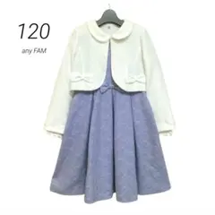 【120】any FAM フォーマル ワンピース パープル レース