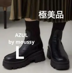 【極美品】AZUL by moussyアズール　トラックソールソックスブーツ　黒