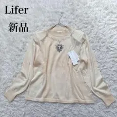 新品✨️ライファー ウール100％ ビジュー付き ニット セーター クリーム色