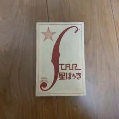 新品未開封】石井竜也＆姿月あさと 2003年SUN 限定生産品 - メルカリ