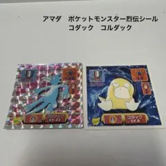 アマダ キカイダー01 トレーディングカード 21 コムソウドクロ - メルカリ
