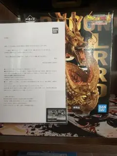 黄金神龍　ダブルチャンスカラーver 国内正規品