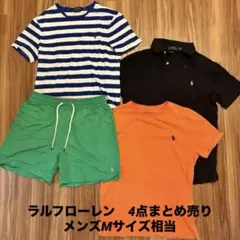 【金曜日まで800円引き】ラルフローレン　4点まとめ売り