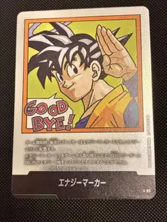 2026年最新】エナジーマーカー 35巻の人気アイテム - メルカリ