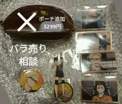 ハイキュー　ゴミ捨て場の決戦　アニメイト特典　月島蛍　アニメイト　限定　月島