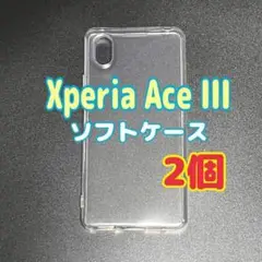 ２個　Xperia Ace III　クリア　ソフトケース　TPU素材　シンプル