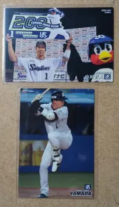 ヤクルトスワローズ 山田 哲人 1 プロ野球チップスカード 2021