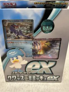 バトル強化セット 水/超 未開封 ポケモンカード | Mercari