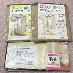 収納袋　セット　扇風機　衣類　毛布