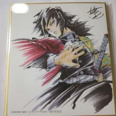 冨岡義勇 劇場版