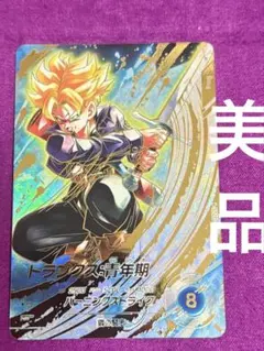 ☆激レア☆パラレル☆ トランクス：青年期【超サイヤ人】SDV10-059 GDR