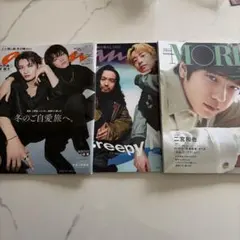timelesz 掲載 雑誌