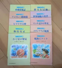 子供向け絵本セット