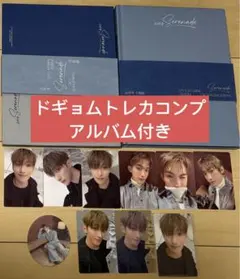 seventeen DxS Serenade ドギョム トレカ　特典　コンプ