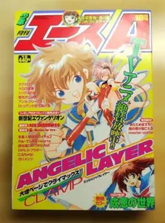 月刊少年エース 2000年2月号／B't X最終回号 車田正美 月刊少年エース 2000年2月号／B't X最終回号 車田正美 - メルカリ