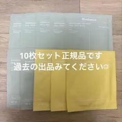 Biodance リアルディープマスク １０枚セット