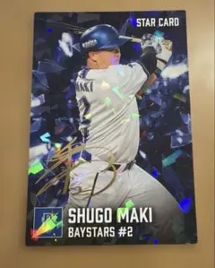 2026 プロ野球チップス　牧秀吾　金箔　サインカード　横浜DeNAベイスターズ