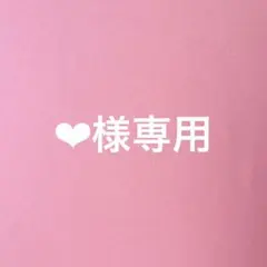 セミオーダーロゼット